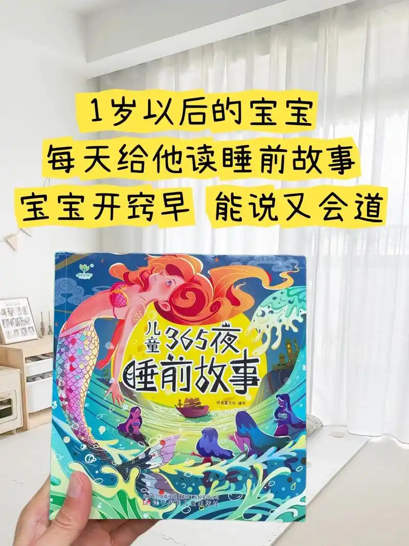 你家给宝宝讲睡前故事时开灯吗?