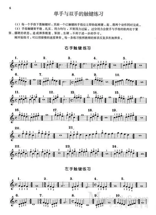 拜厄钢琴基本教程单手与双手的触键练习