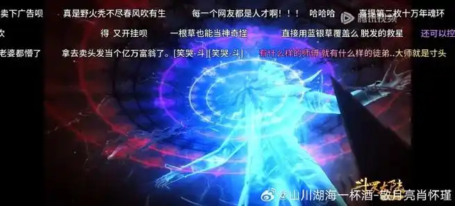 斗罗大陆动画超话#斗罗大陆动画#[锦鲤附体]#史莱克七怪#  八蛛魂骨