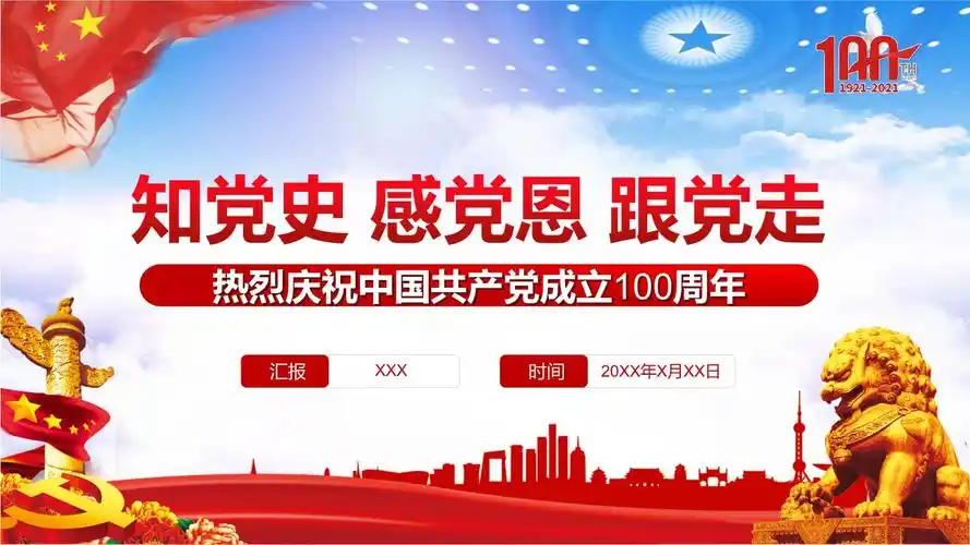 党史课件网站建设方案(党史课件网站建设方案设计)