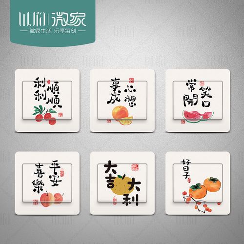 防脏插座贴纸遮挡清新开关自粘开关插座装饰贴画可移除贴遮丑墙贴