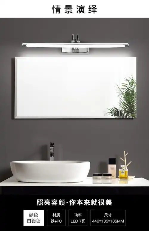 简约现代灯具化妆镜灯浴室灯具灯饰倾心角度可调镜前灯9w正白光长55cm
