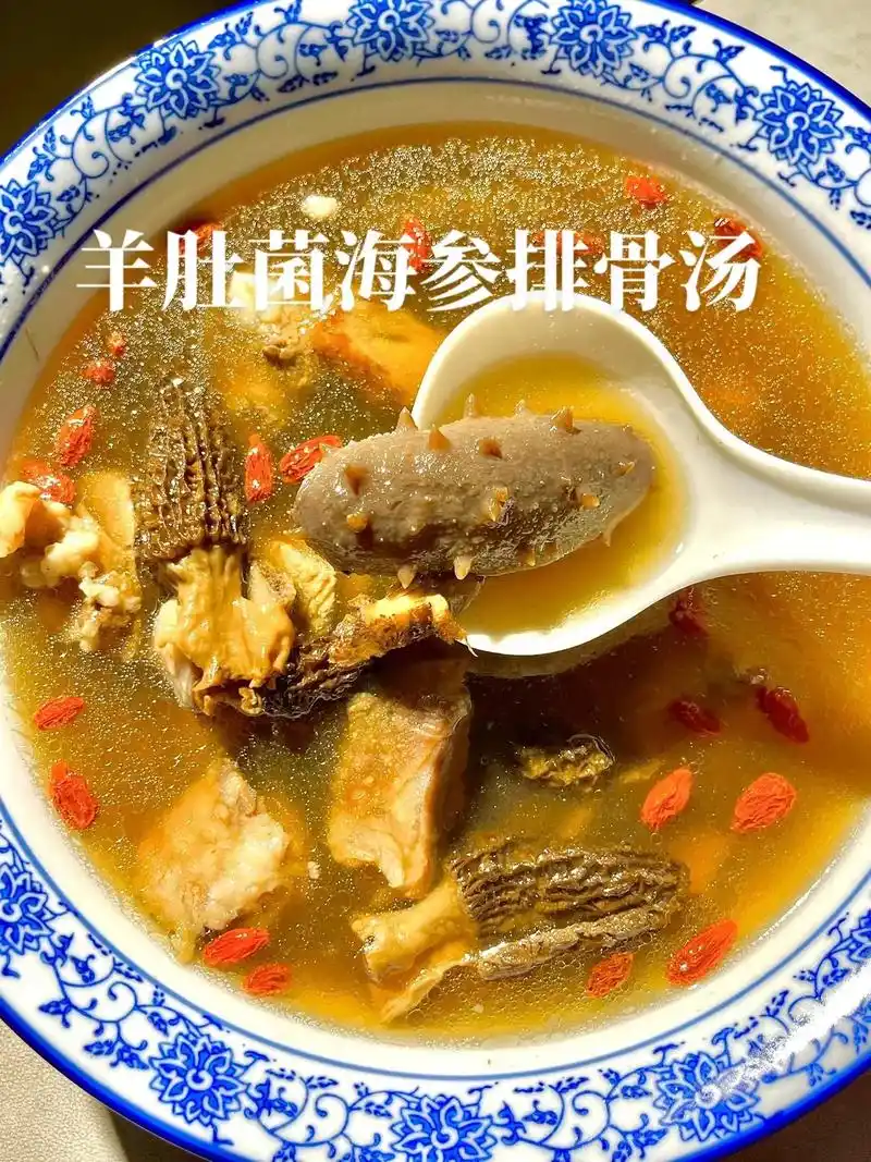 提高免疫力.羊肚菌海参排骨汤是 - 抖音