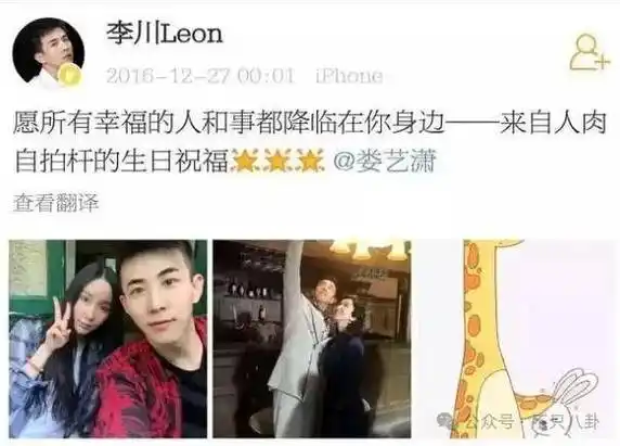 娄艺潇_索朗顿珠_李川