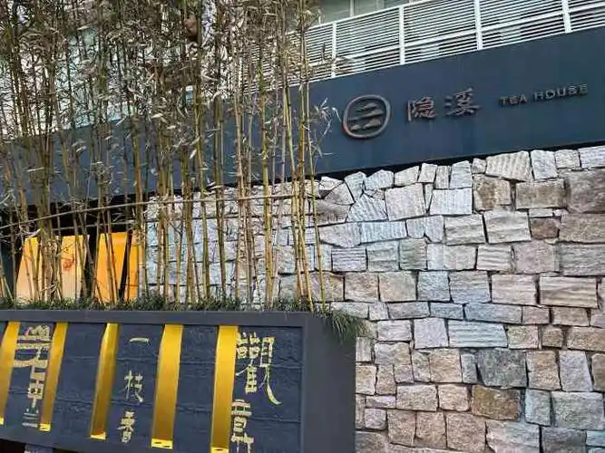 隐溪茶馆(建国西路店)-"朋友中的下午茶霸王餐 一起去体验 空间感.