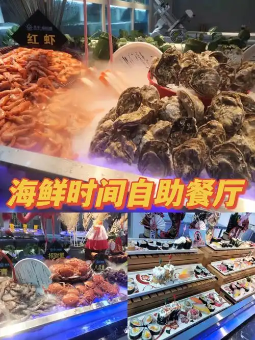 92店名;海鲜时间自助餐厅99地址;(兰溪市)兰江街道宝龙广场90