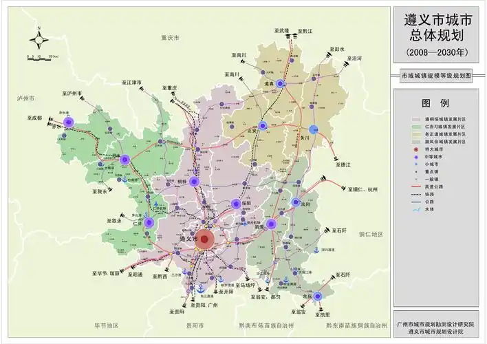 遵义市城市总体规划20082030年