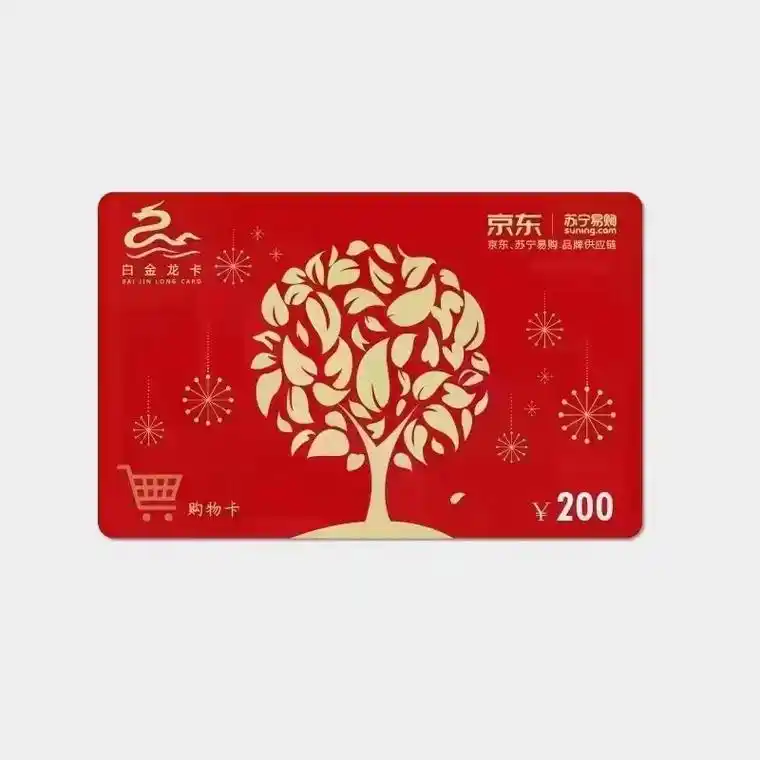 【礼仪之邦礼品定制61地方特产】——京东购物卡,京东自 - 抖音