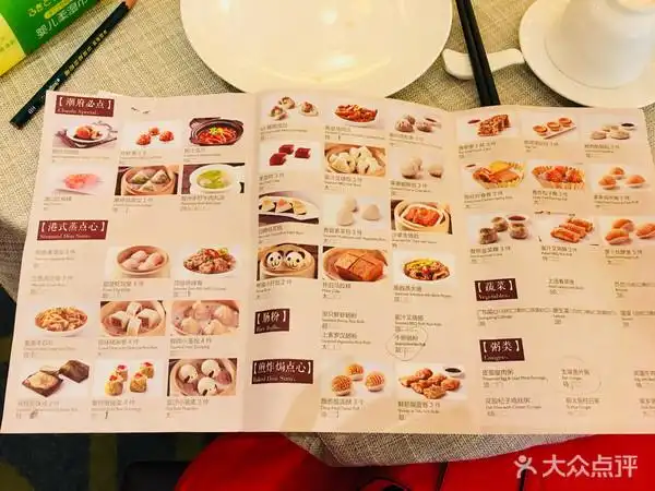 点心菜单参考一下