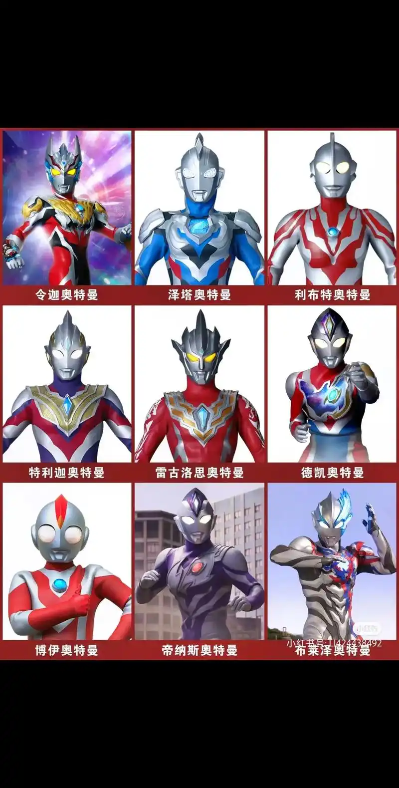 你叫得出奥特曼家族的名字吗.#上热门话题979797 ##追 - 抖音