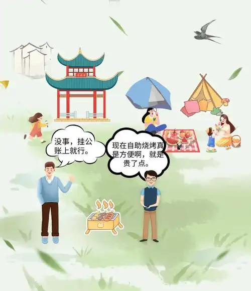 探亲访友等活动;人间四月芳菲日,清明爽朗一片天,每逢佳节倍思亲,廉洁