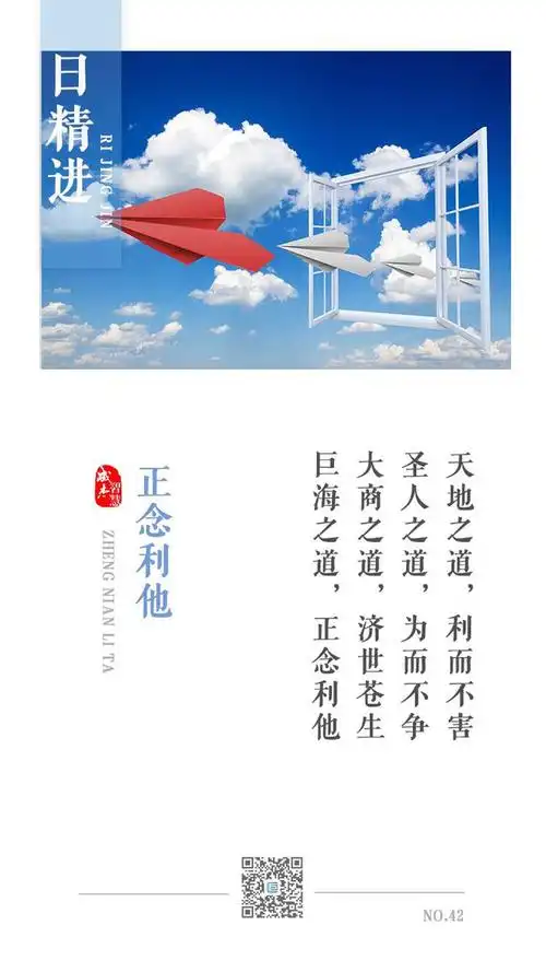 正知正念不放逸自利利他幸福力