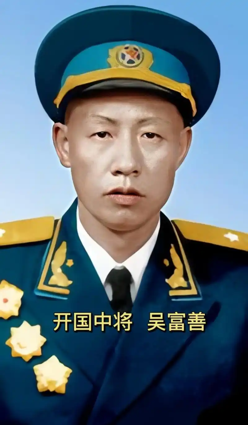 《开国中将》吴富善.