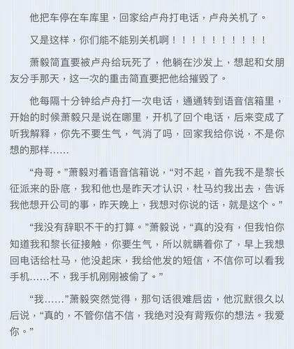 金牌助理非天夜翔