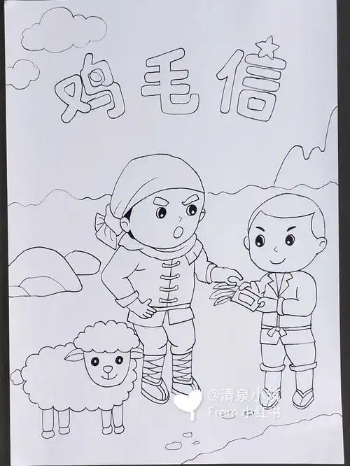 《鸡毛信》,中间去掉了一些情节,凑了十张,草稿图#绘画  #绘本涂色版