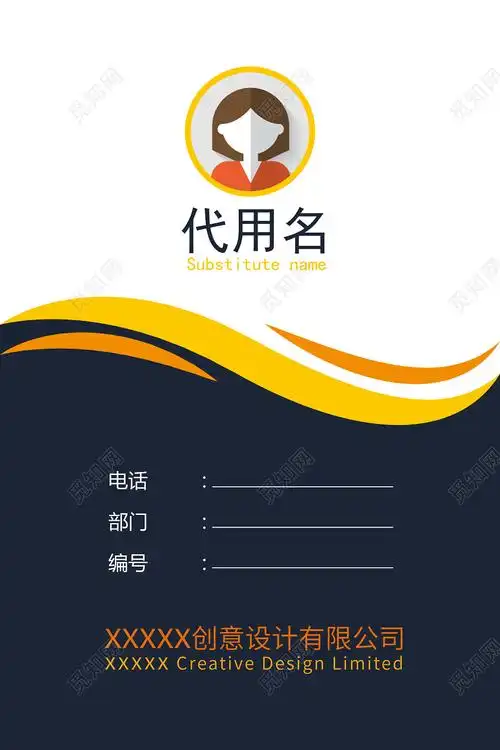 大气深色简约商务胸卡工作证员工胸牌展会证深色白底模板ai