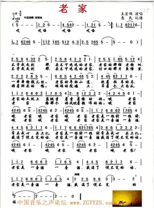 rucxion(编辑)查看更多>>(老家) / rucxion编辑相关歌谱:[简谱]老家的