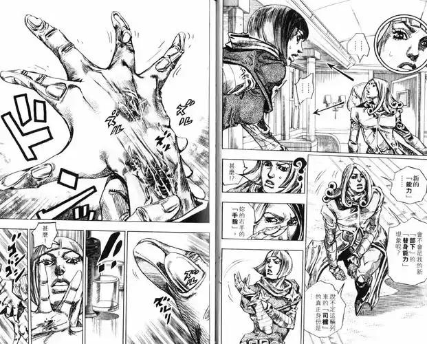 jojo的奇妙冒险-第100话免费阅读-酷爱漫画