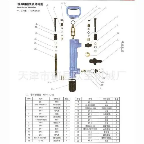 首页 工具 气动工具 气镐 >厂家直供g7气镐 气镐 性价比高气镐建筑