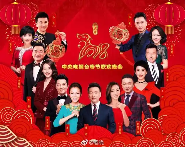 国家版权局:禁止未经授权进行网络传播央视2018春晚