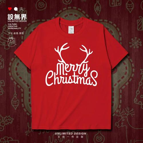 圣诞节麋鹿头节日创意休闲款纯棉短袖t恤男女夏季定制0003设 无界