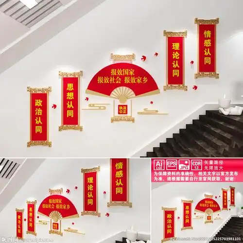 监狱楼道文化墙