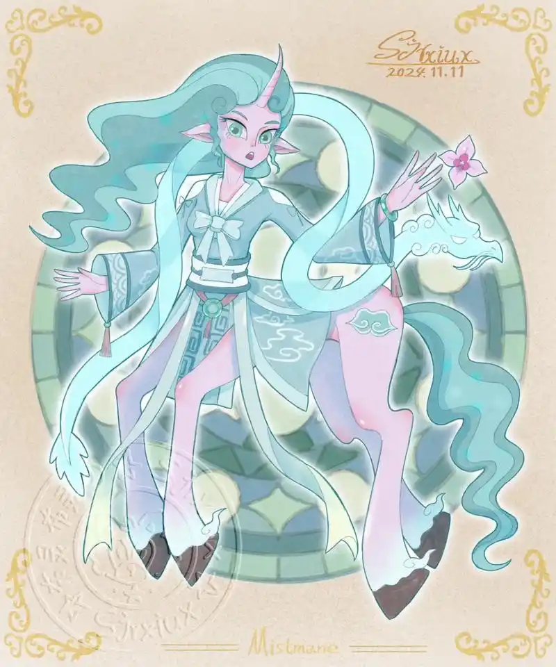 11,唯一的中国风小马雾