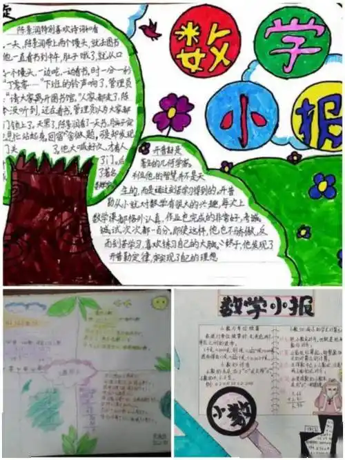 龙行龘龘过新年 前程朤朤迎盛世 ——四年级寒假作业