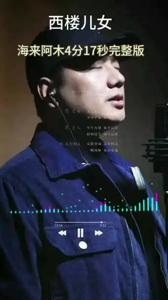 别留我一个在风里摇晃#西楼儿女#伤感情歌#音乐分享 #创作者服务中心