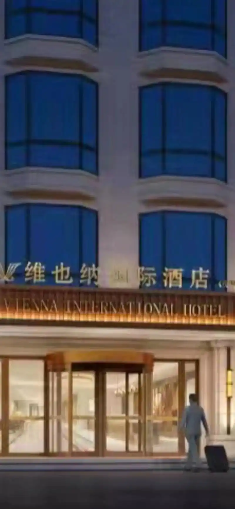 维也纳国际酒店,拉萨贡嘎机场店,新店开业急需人才,扩充队伍现 - 抖音