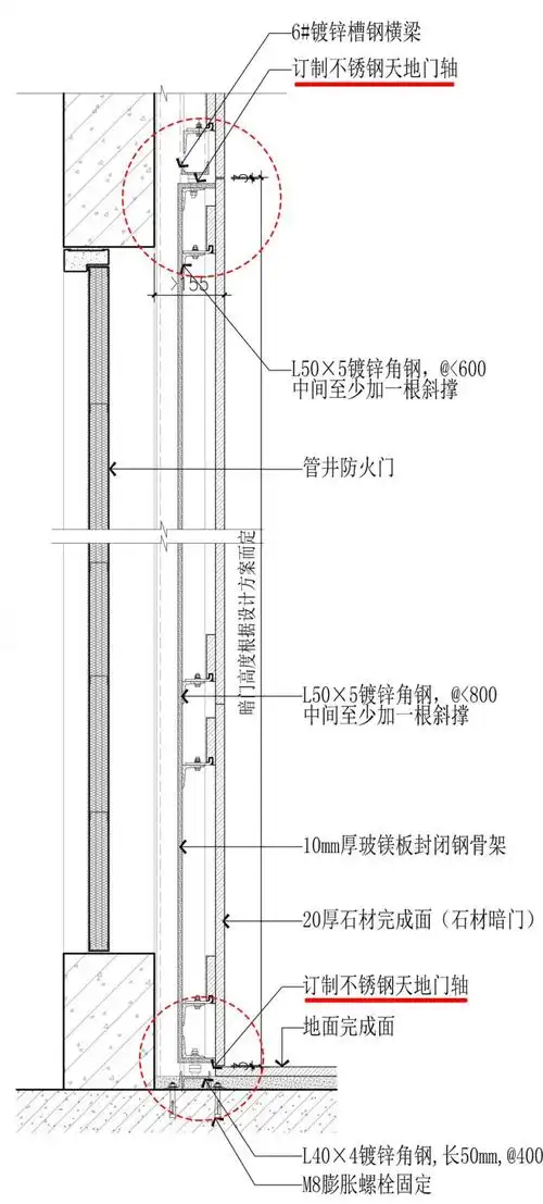 管井石材暗门竖向剖面节点