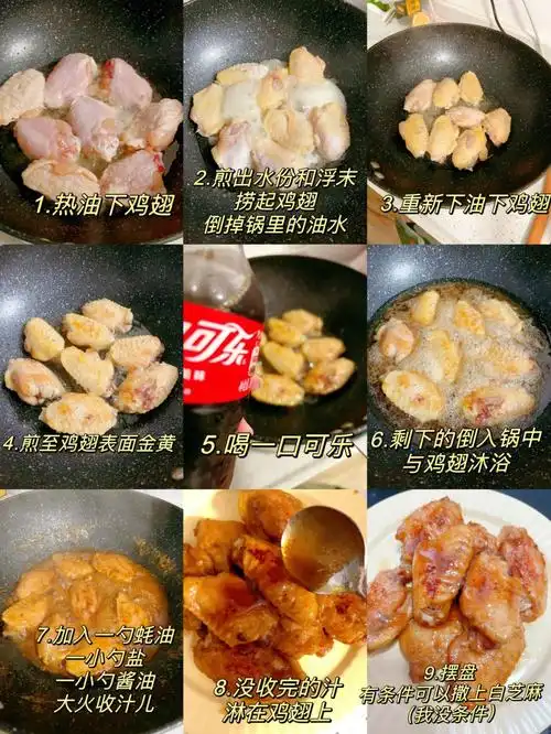 假期宅家整美食原来我也可以做可乐鸡翅🥳