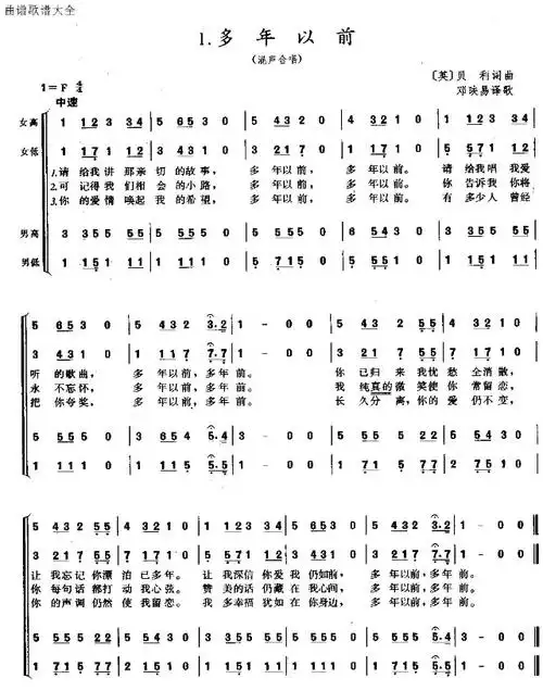 多年以前 二胡谱,歌谱 简谱