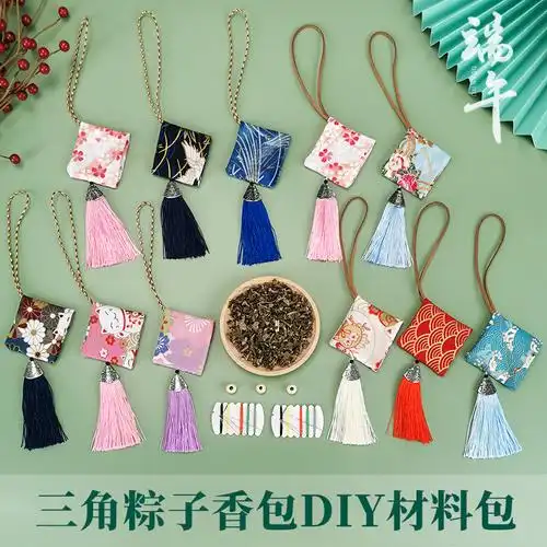 端午节三角粽子香包手工制作diy材料包艾草薰衣草驱蚊中草药香囊