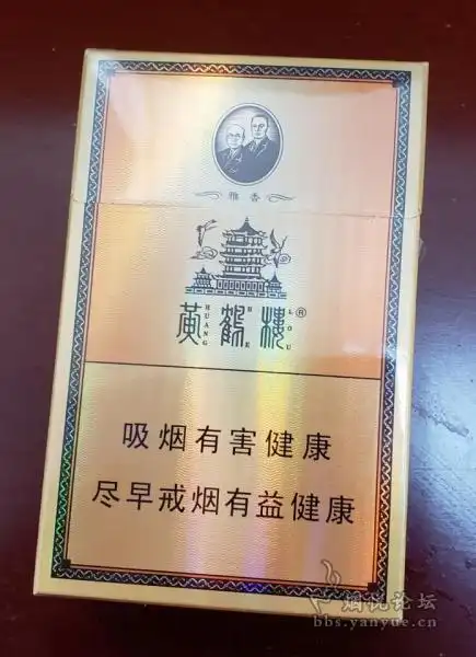 黄鹤楼硬雅香金香烟 从**到现在还是喜欢16的粗黄鹤楼,这么多年了