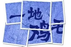 有什么含义 主要形容什么?心碎一地鸡毛什么意思【提问】您好,亲!