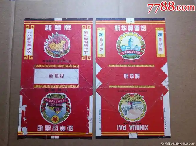 烟标/烟盒_柳岸花明【7788收藏__收藏热线】