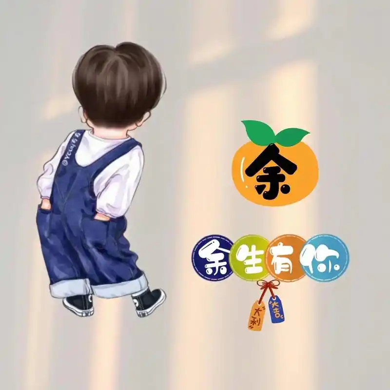 魏你而来 你 得 家中脊 黄 护你周全 周 梁 魏 何 吴  - 抖音