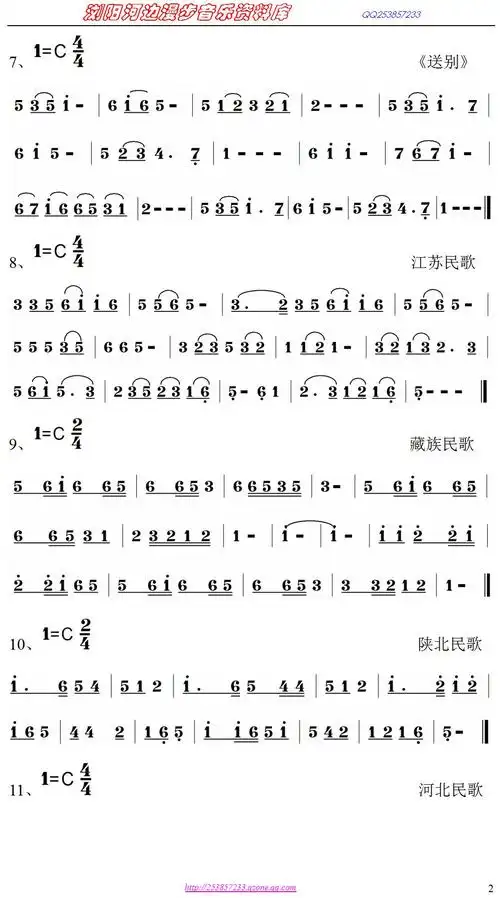 原创高一学生简谱视唱入门训练