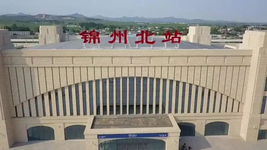 今天锦州北站开通啦附开行动车组列表