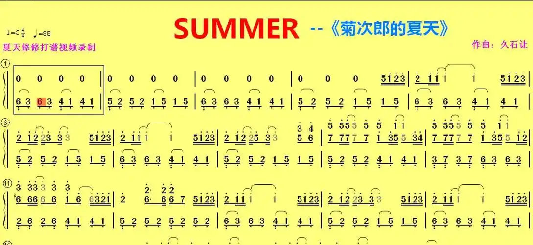 《summer》简谱视频