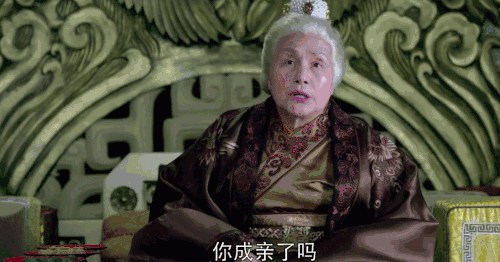 琅琊榜gif太皇太后gif太奶奶gif萌gif