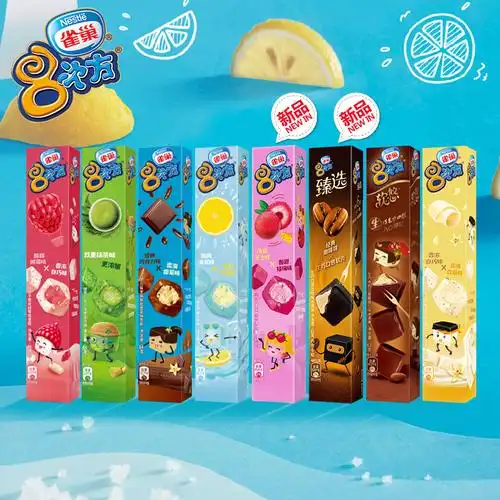 次方雀巢巧克力芝麻脆皮冰淇淋84g饼干树莓八次冰淇淋