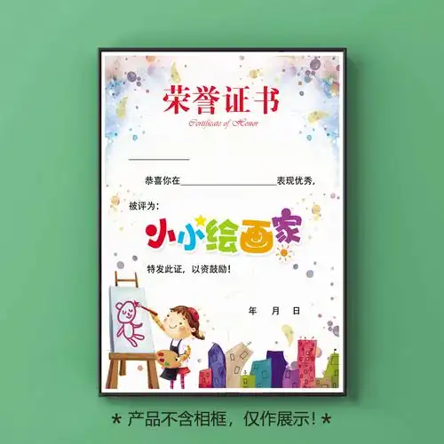奖状a4加厚铜板梵高小小艺术家幼儿园培训绘画奖状