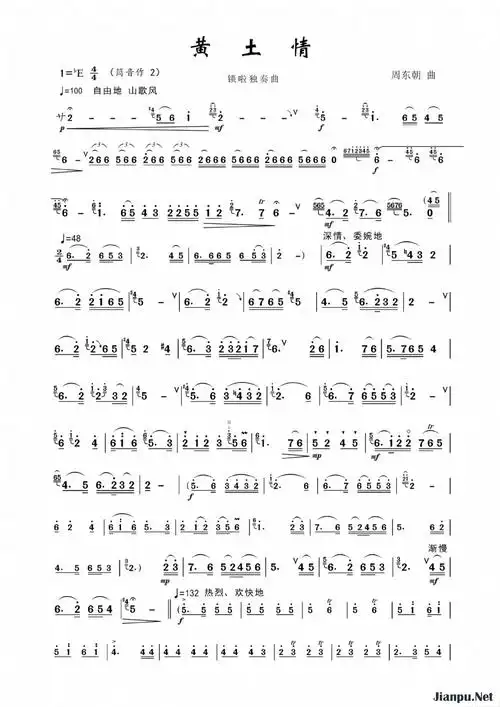 歌曲黄土情的简谱歌谱下载