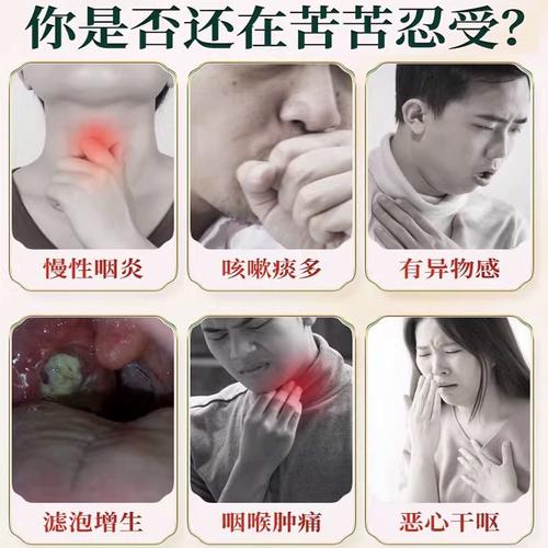 推荐咽炎慢性咽炎除根喷雾润喉梨膏糖治咽炎异物感日本雾化药无糖