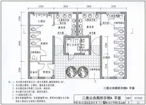 07j920:城市独立式公共厕所