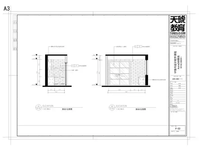 第十一课 绘制立面图