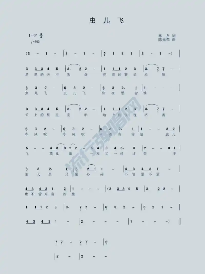 虫儿飞 竖笛歌谱来啦!