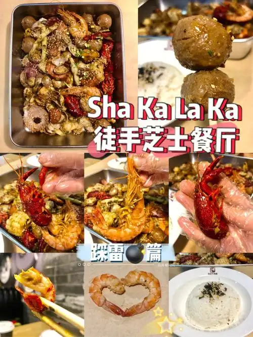 shakalaka徒手芝士餐厅踩雷篇